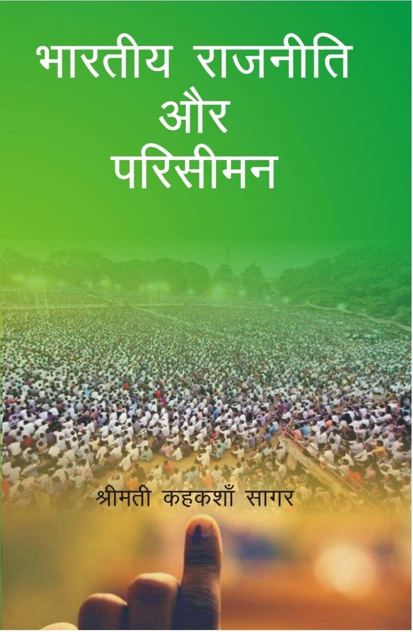 Bharatiya Rajniti Aur Parisiman - Gyan Books - Distacart