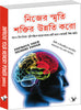 Improve Your Memory Power (Bangla) by Varinder Aggarwal 'Viren' - Dista