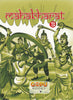 Mahabharat Vol. 3 by Swati Bhattacharya - Dista