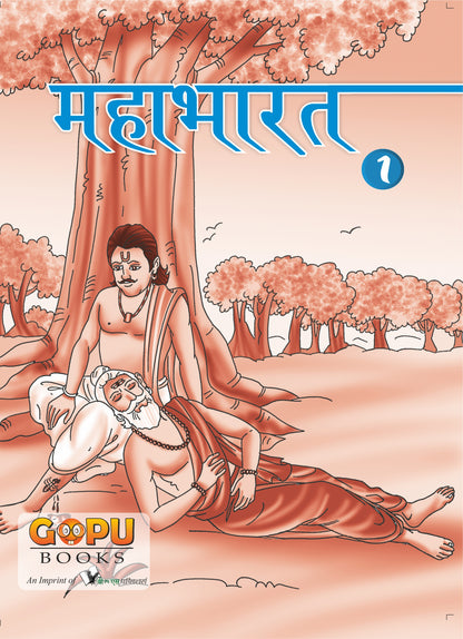 Mahabharat Bhaag 1 by Swati Bhattacharya - Dista