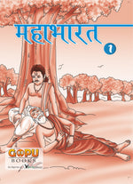 Thumbnail for Mahabharat Bhaag 1 by Swati Bhattacharya - Dista