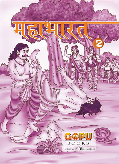 Mahabharat Bhaag 2 by Swati Bhattacharya - Dista