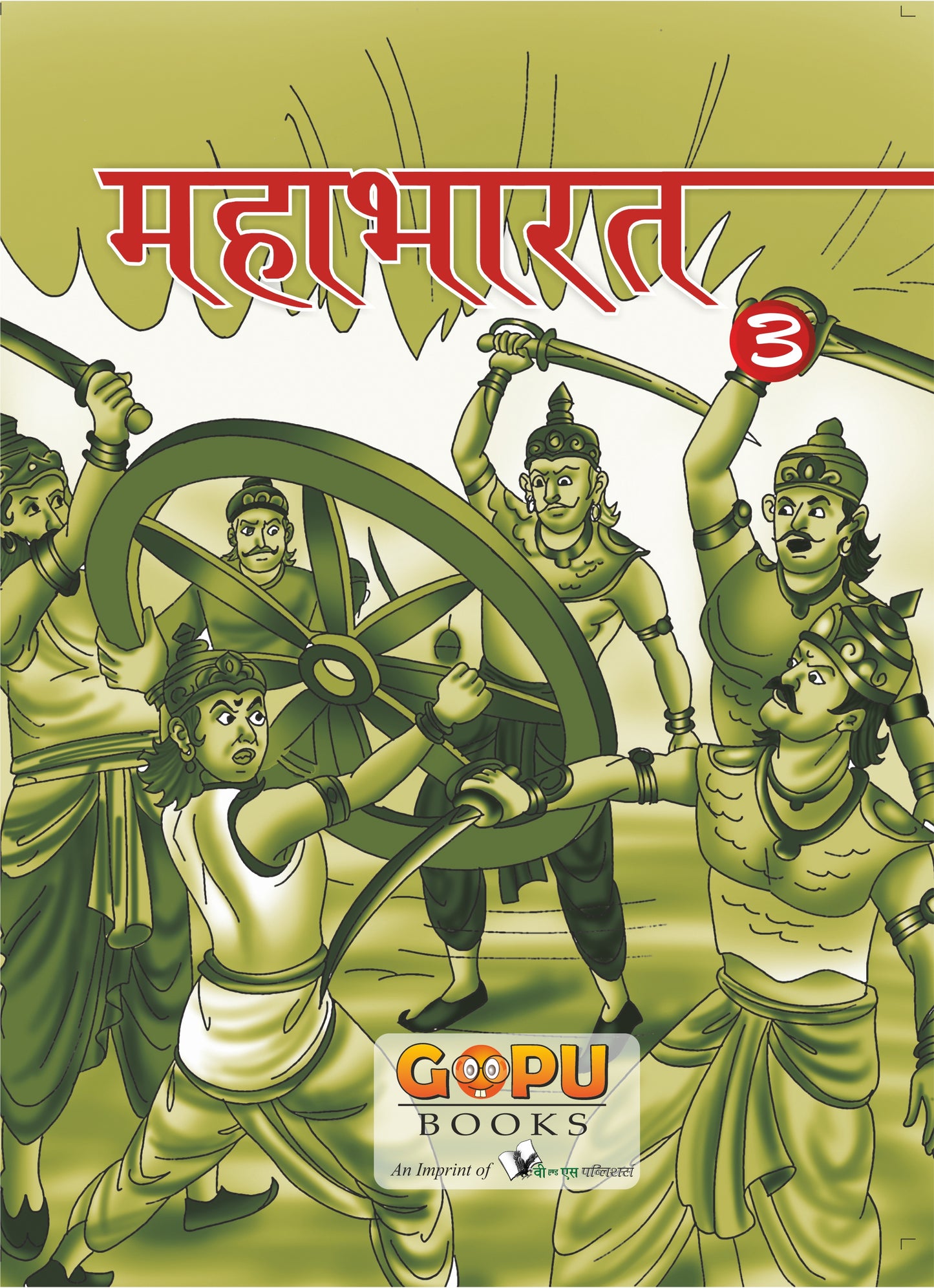 Mahabharat Bhaag 3 by Swati Bhattacharya - Dista