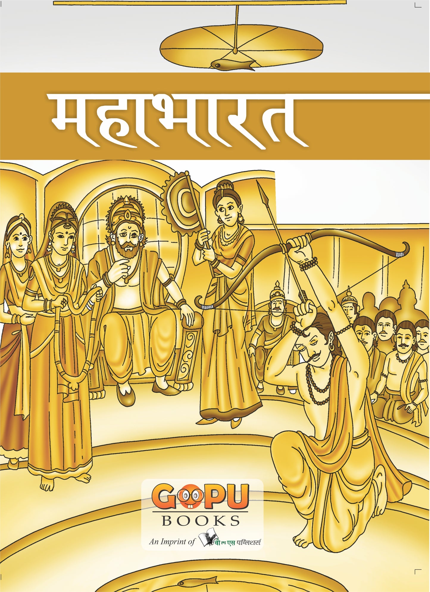 Mahabharat (Hindi) by Swati Bhattacharya - Dista