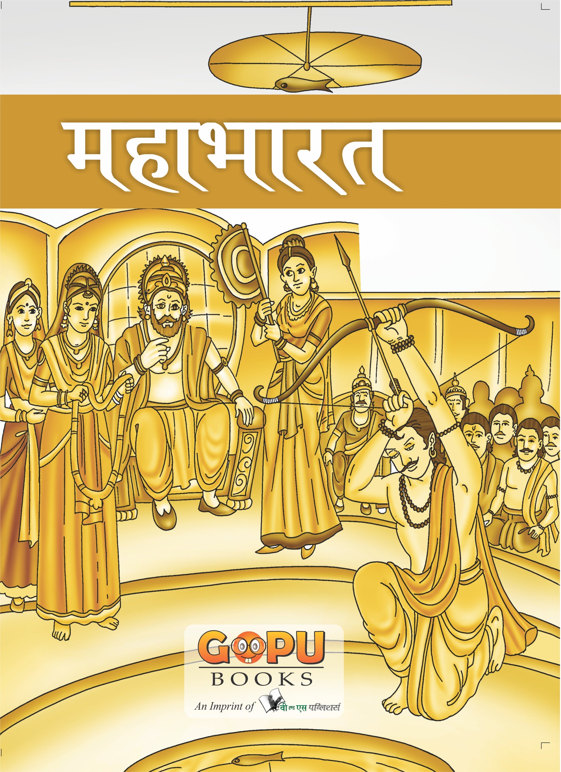 Mahabharat (Hindi) by Swati Bhattacharya - Dista