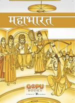 Thumbnail for Mahabharat (Hindi) by Swati Bhattacharya - Dista