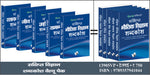 Thumbnail for Sankshipt Vigyan Shabdkosh Value Pack by V&S Editorial Board - Dista