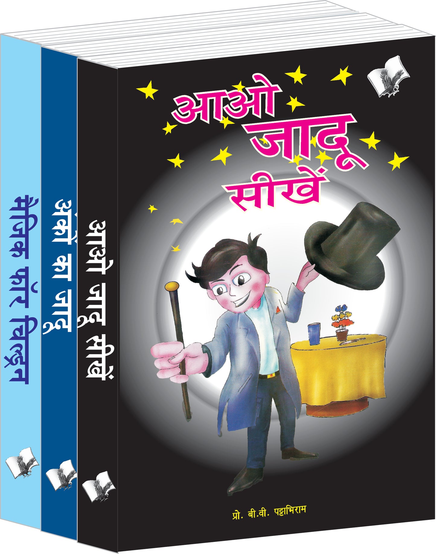 Jadu Magic Value Pack by V&S Editorial Board - Dista