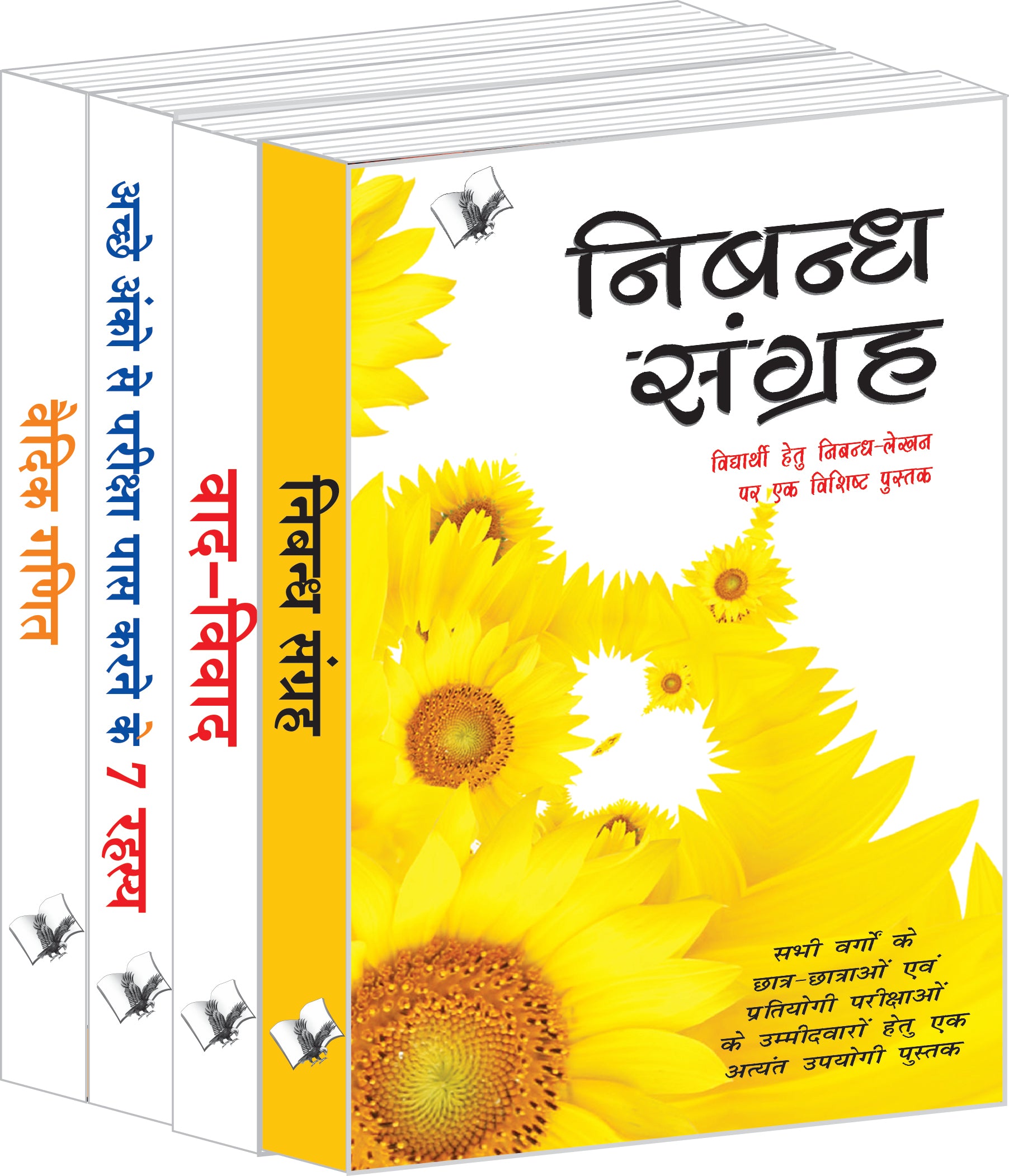 Chatropyogi Value Pack by V&S Editorial Board - Dista