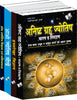 Jyotish Value Pack by V&S Editorial Board - Dista