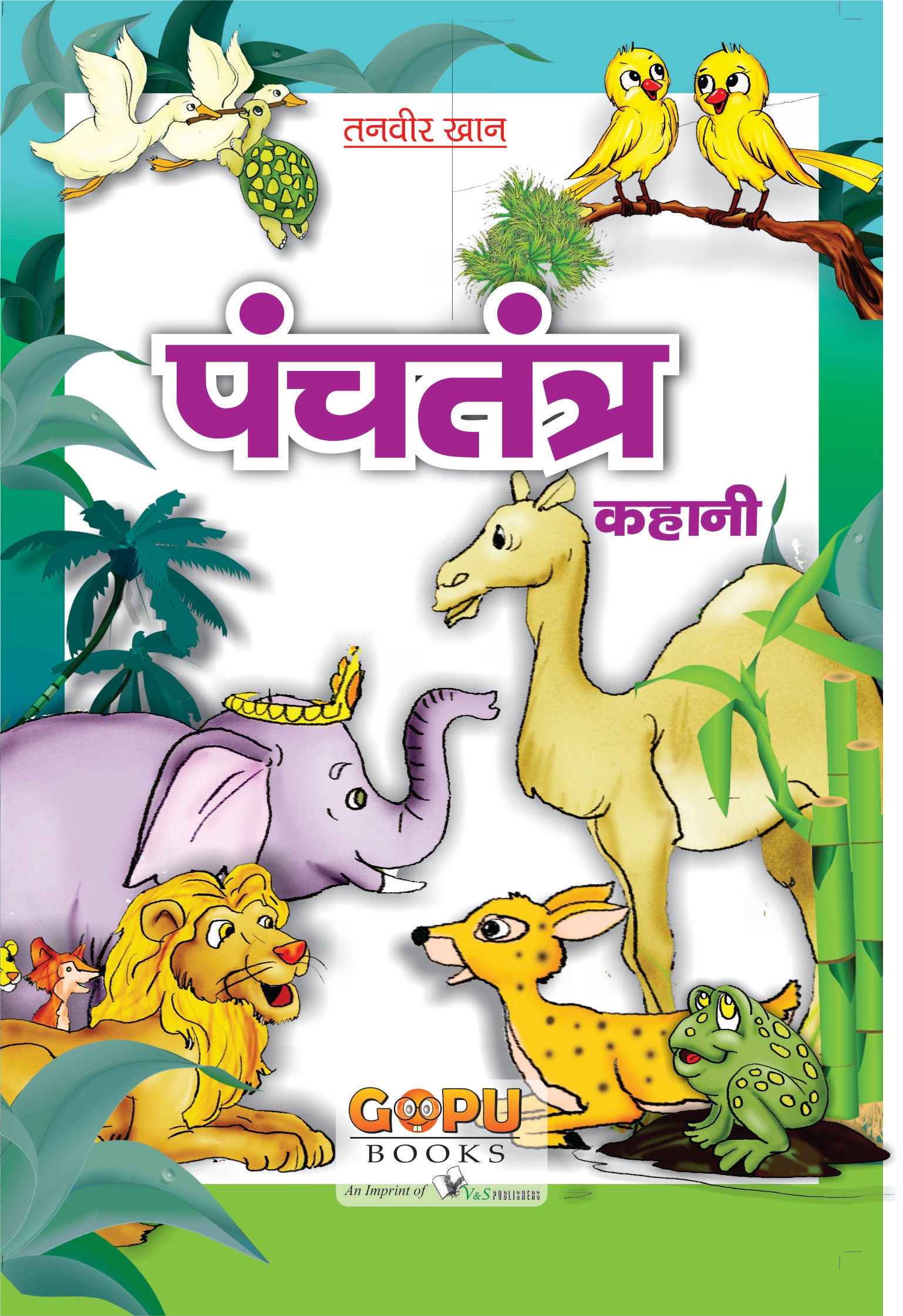Panchatantra Ki Kahani by Tanvir Khan - Dista