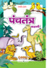 Panchatantra Ki Kahani by Tanvir Khan - Dista