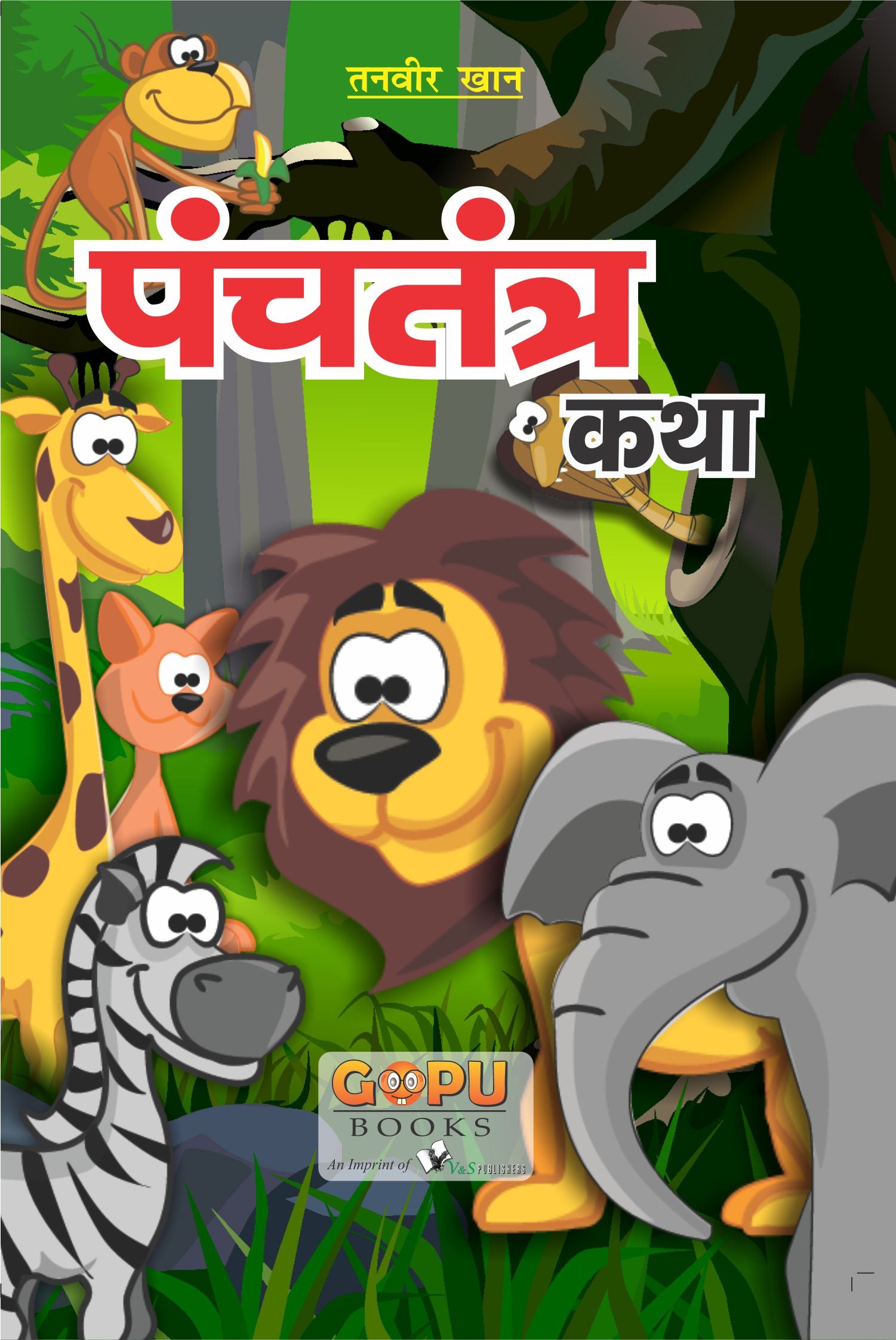 Panchatantra Ki Katha by Tanvir Khan - Dista