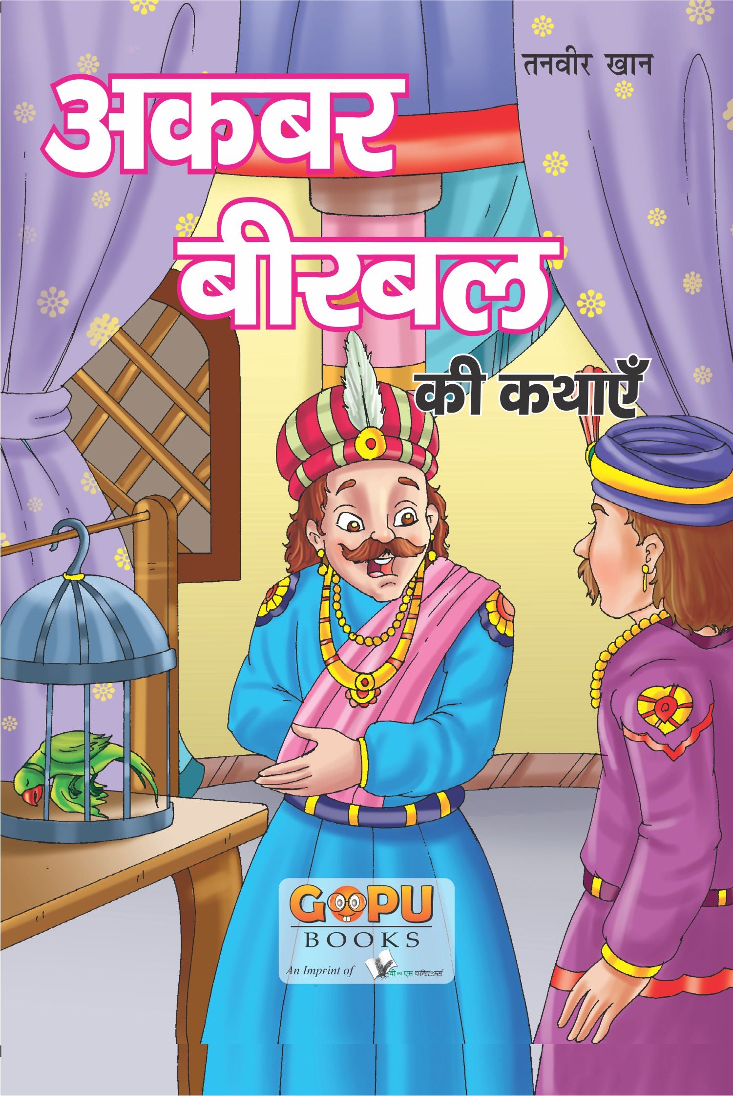 Akbar-Beerbal Ki Katha by Tanvir Khan - Dista