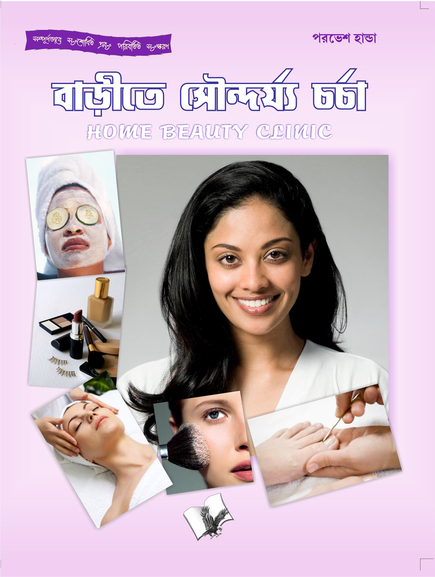 Home Beauty Clinic by Parvesh Handa - Dista