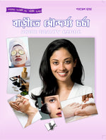 Thumbnail for Home Beauty Clinic by Parvesh Handa - Dista