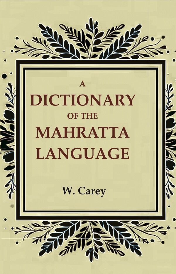 A Dictionary of the Mahratta Language - Gyan Books - Distacart