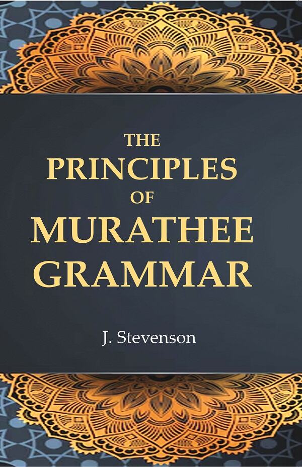 The Principles of Murathee Grammar - Gyan Books - Distacart
