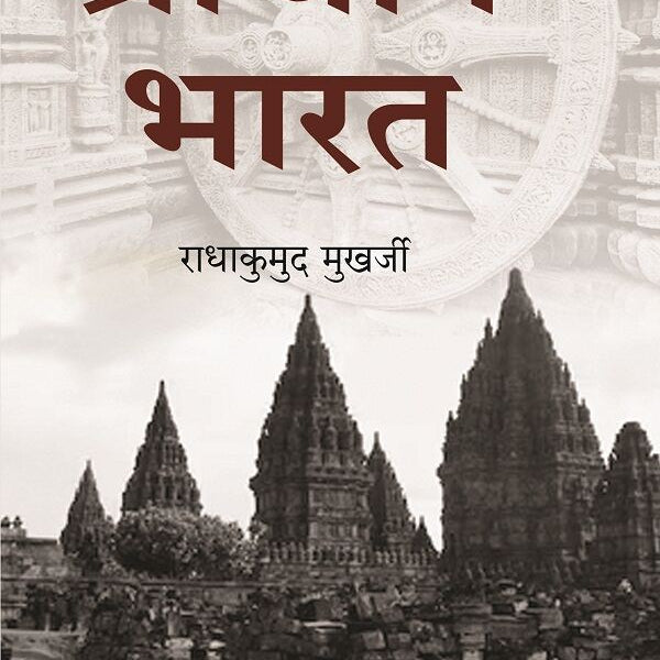 प्राचीन भारत (Prachin Bharat) - Gyan Books - Distacart