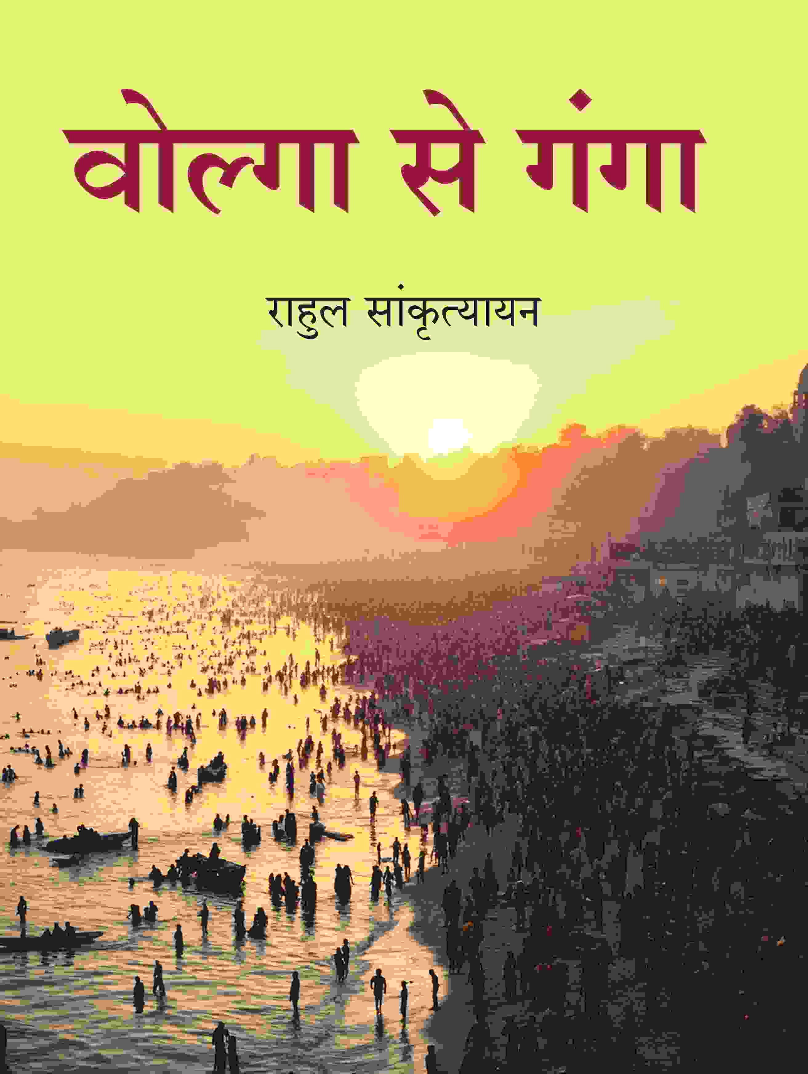 वोल्गा से गंगा (Volga Se Ganga) - Gyan Books - Distacart