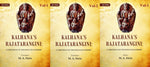 Thumbnail for Kalhana'S Rajatarangini: A Chronicle Of The Kings Of Kashmir, Introduction Books L.-Vii., Book 3 Vols. Set - Gyan Books - Distacart