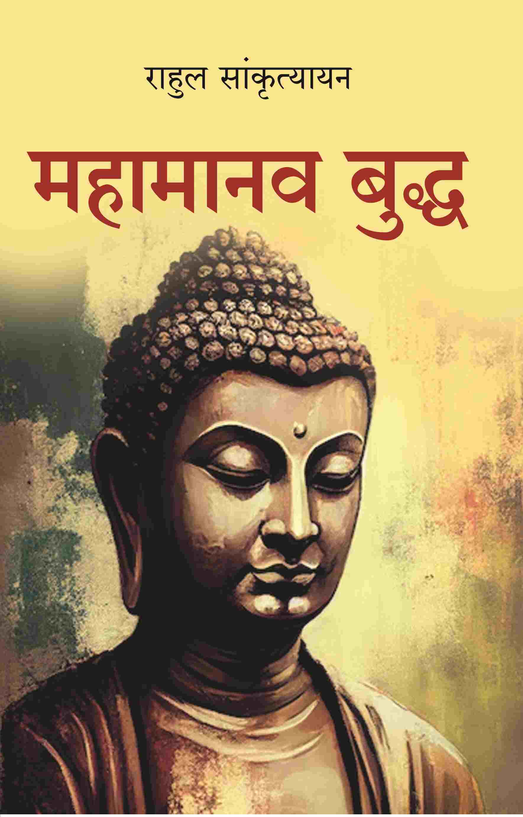 महामानव बुद्ध (Mahamanav Buddh) - Gyan Books - Distacart