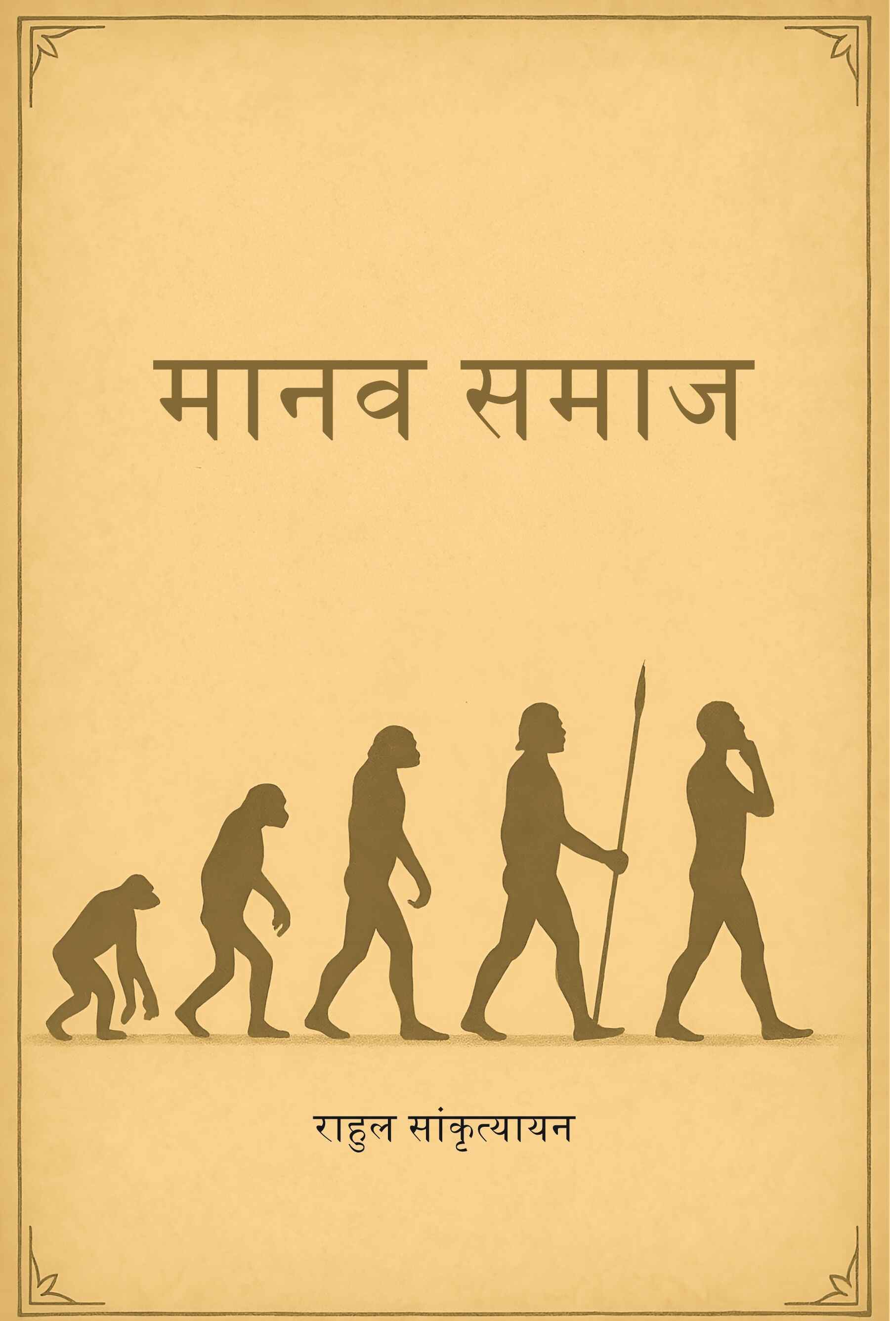 मानव समाज (Manav Samaz) - Gyan Books - Distacart