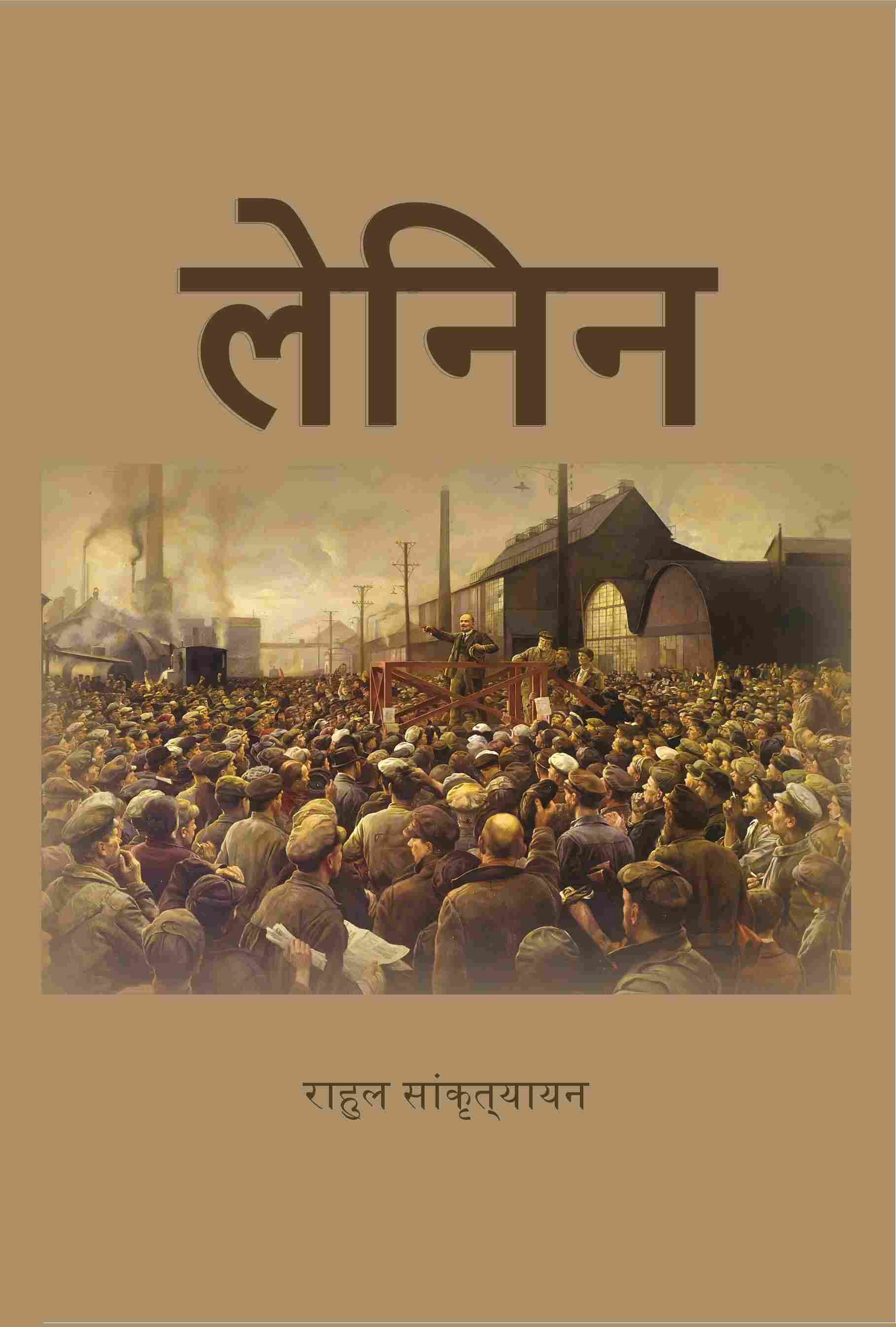 लेनिन (Lenin) - Gyan Books - Distacart