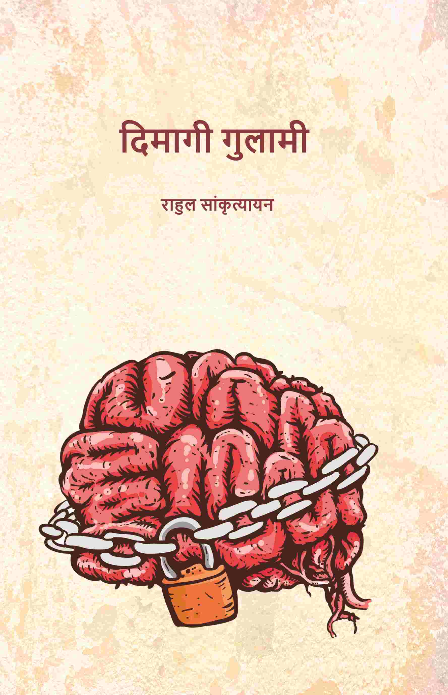 दिमागी गुलामी (Dimaagee gulaamee) - Gyan Books - Distacart