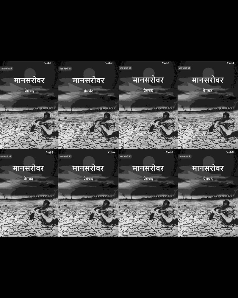 मानसरोवर (Maanasarovar) आठ भागो में सेट (8 Vols. Set) - Gyan Books - Distacart