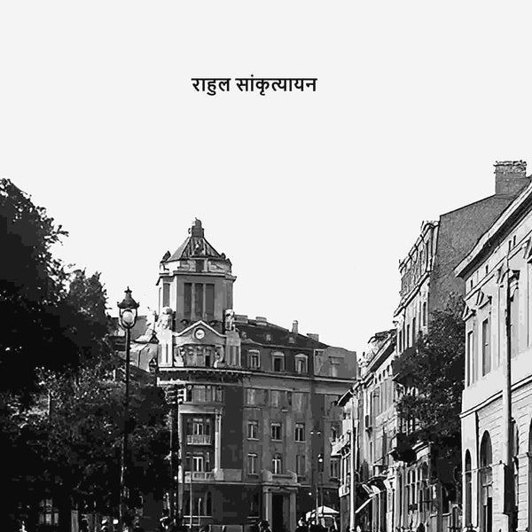 मेरी यूरोप यात्रा (Meri Europe Yatra) - Gyan Books - Distacart