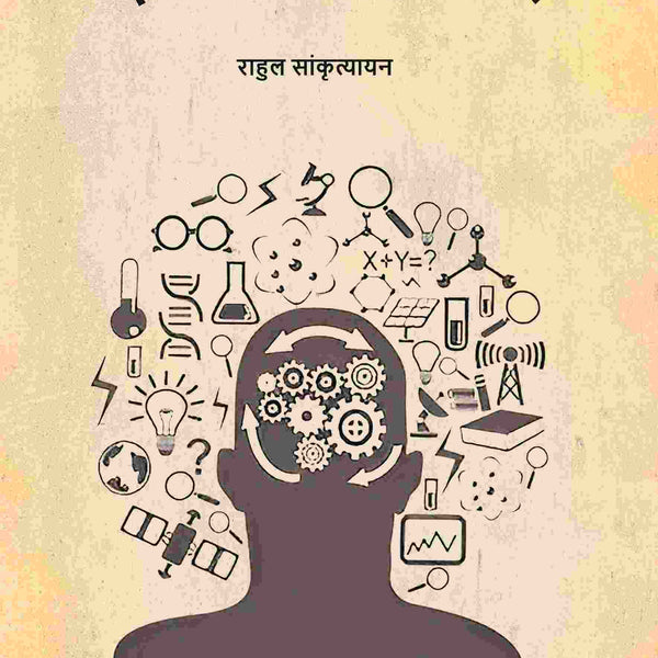 वैज्ञानिक भौतिकवाद (Vaigyanik Bhautikvaad) - Gyan Books - Distacart