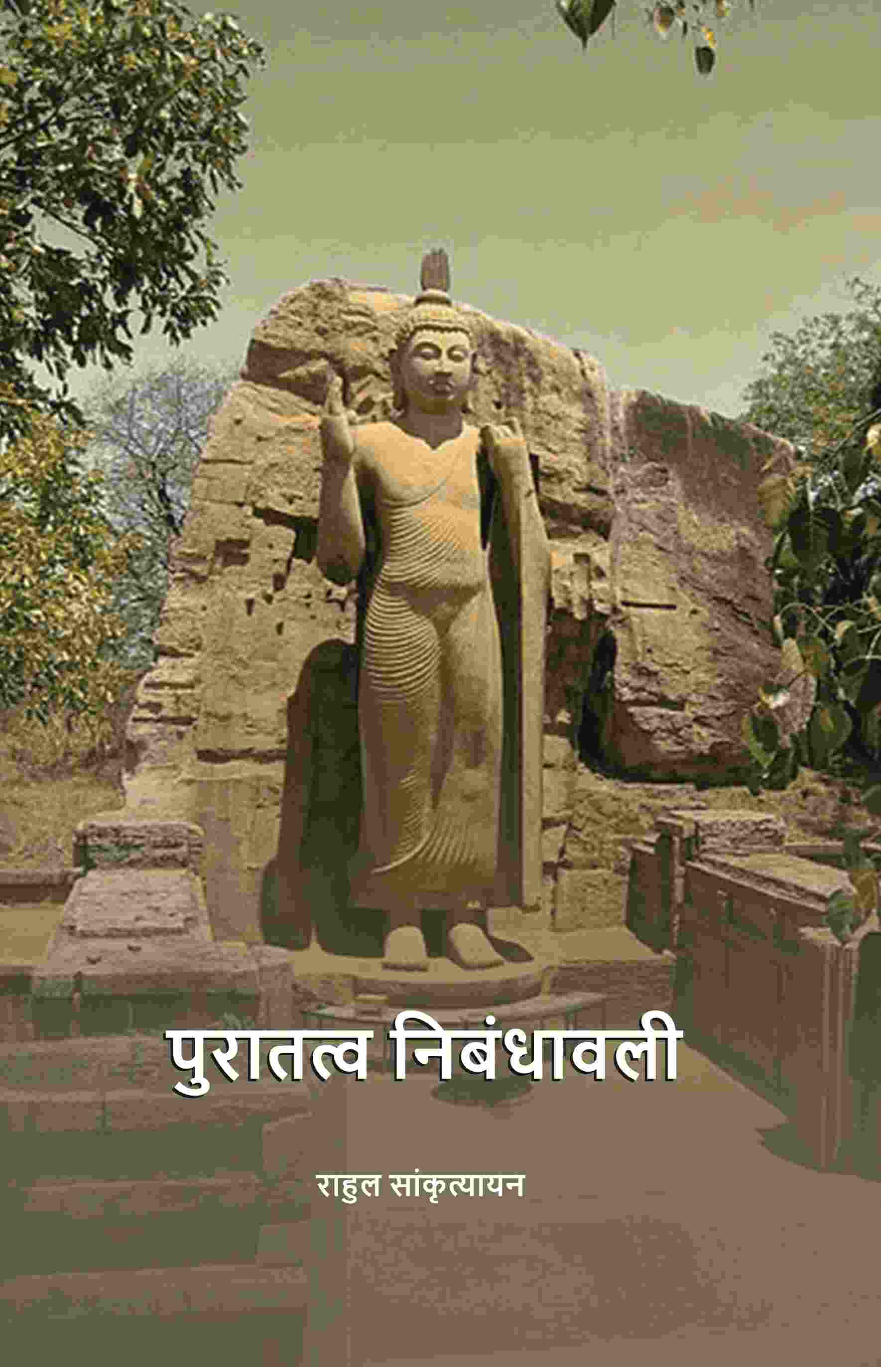 पुरातत्व निबंधावली (Puratatva Nibandhavali) - Gyan Books - Distacart