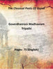 The Classical Poets Of Gujrat - Gyan Books - Distacart