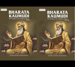 Thumbnail for Bharata Kaumudi: Studies in Indology (2 Parts) - Gyan Books - Distacart