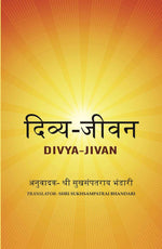 Thumbnail for दिव्य-जीवन (Divya-Jivan) - Gyan Books - Distacart