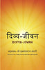 दिव्य-जीवन (Divya-Jivan) - Gyan Books - Distacart