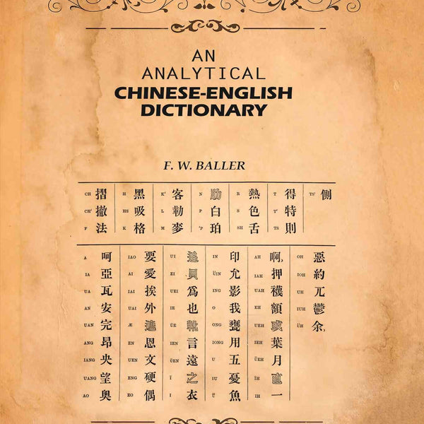 An Analytical Chinese-English Dictionary - Gyan Books - Distacart