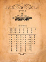 Thumbnail for An Analytical Chinese-English Dictionary - Gyan Books - Distacart