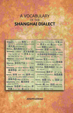 Thumbnail for A Vocabulary of the Shanghai Dialect - Gyan Books