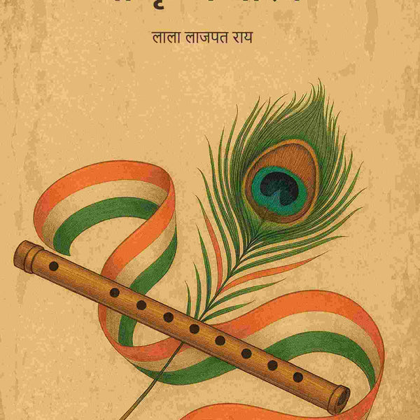 श्री कृष्ण चरित्र (Shri krishna Charitra) - Gyan Books - Distacart