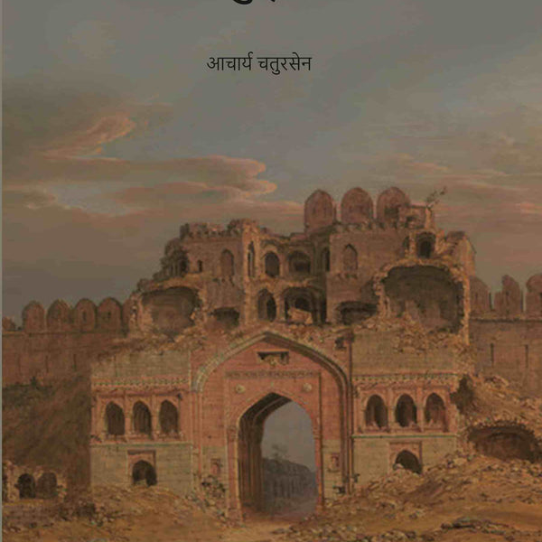 ढहती हुई दीवार (Dhahati Hui Deewar) - Gyan Books - Distacart