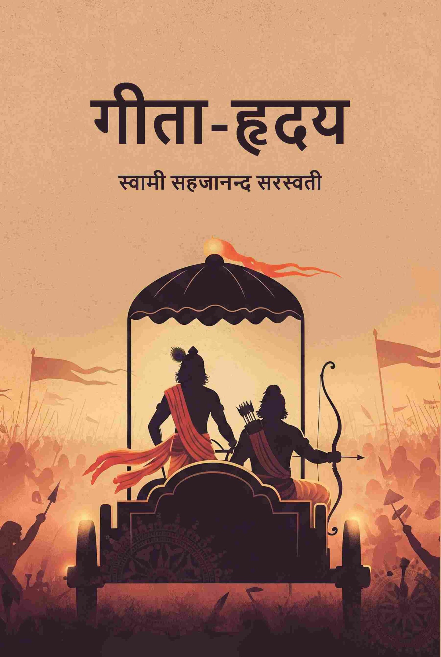 गीता-हृदय (Geeta Hruday) - Gyan Books - Distacart