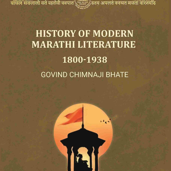 History of Modern marathi Literature: 1800-1938 - Gyan Books