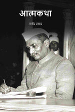 Thumbnail for आत्मकथा (Atmakatha) - Gyan Books - Distacart