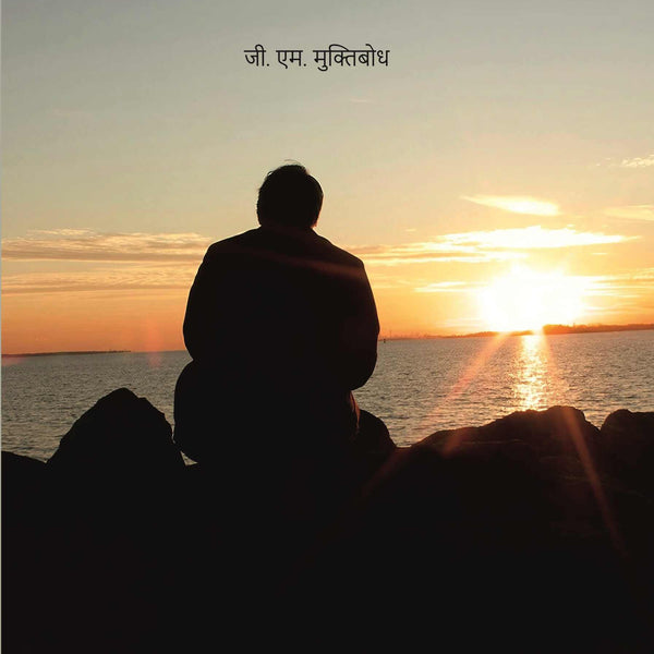 विपात्र (vipaatr) - Gyan Books
