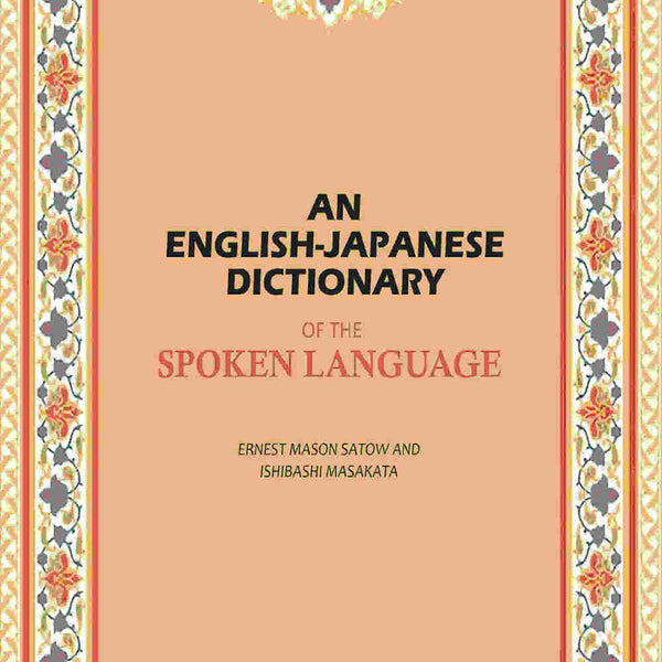 An English-Japanese Dictionary of the Spoken Language - Gyan Books - Distacart