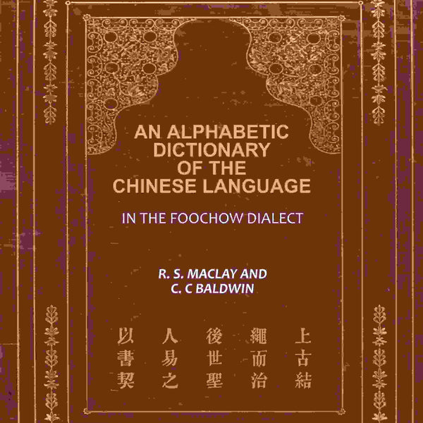 An Alphabetic Dictionary of the Chinese Language: In the Foochow Dialect - Gyan Books - Distacart