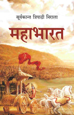 Thumbnail for महाभारत (Mahabharat) - Gyan Books - Distacart