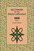Dictionary of the Hausa Language (1st) - Gyan Books - Distacart